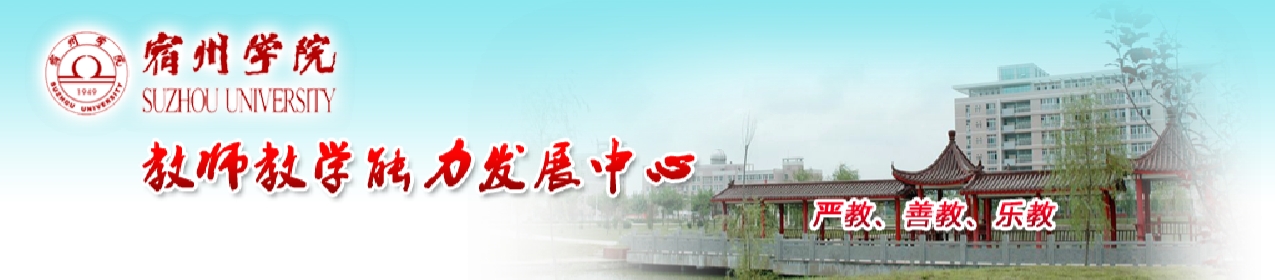 教务处