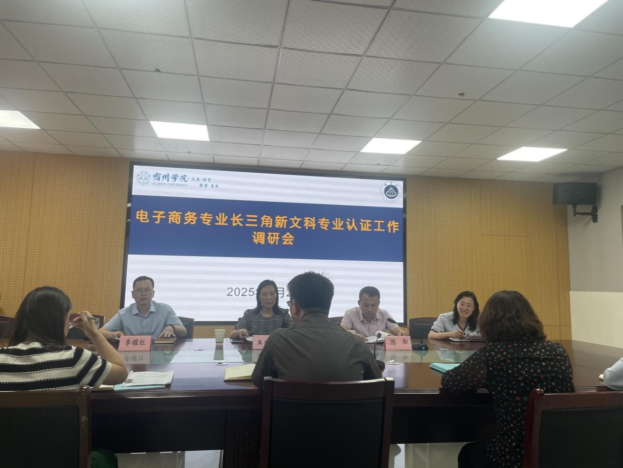 校领导调研商学院新文科专业认证工作