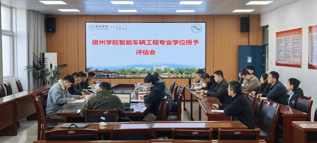 我校开展新增学士学位授予专业自评工作